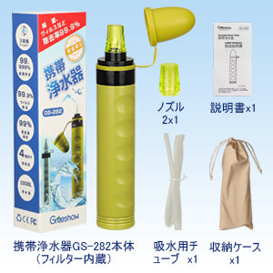 Replacement Filters For 3 Stage Water Life Straw x3 Sets - Greeshow Direct